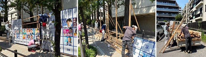 写真：ポスター掲示板撤去の様子