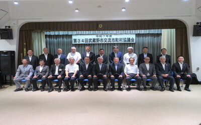 7月17日 木曜日 第34回武蔵野市交流市町村協議会（大崎上島町サミット）の写真