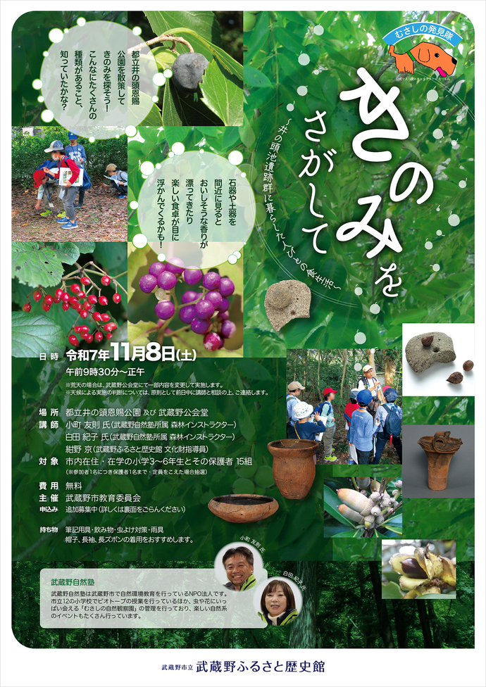 フライヤー(オモテ)の写真 フライヤーの内容は、この後の本文で説明しています。