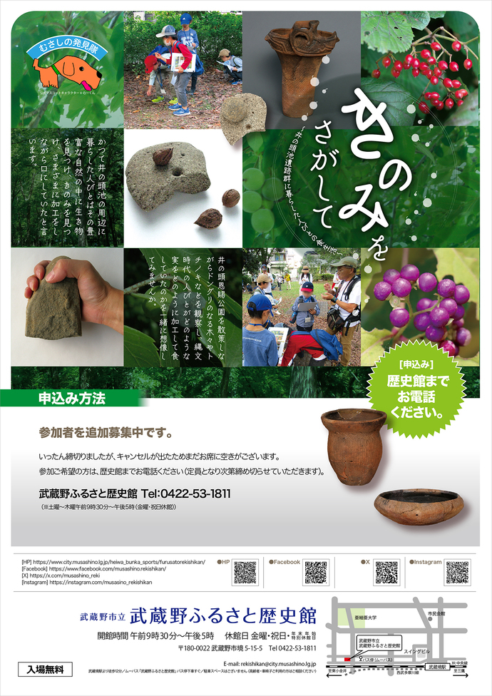 フライヤー(裏面)の写真 フライヤーの内容は、上の本文で説明しています。