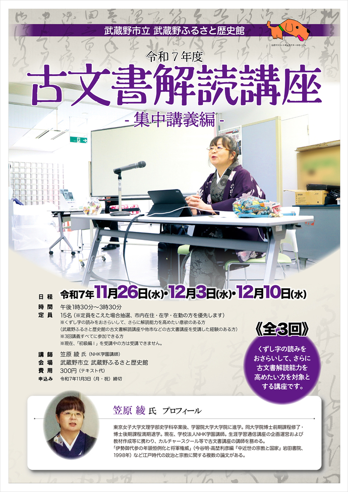 フライヤー写真(オモテ面) フライヤーの内容は、この後の本文で説明しています。