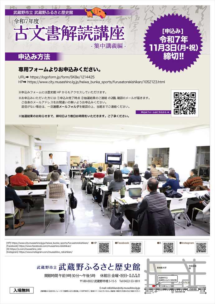 フライヤー写真(裏面) フライヤーの内容は、上の本文で説明しています。