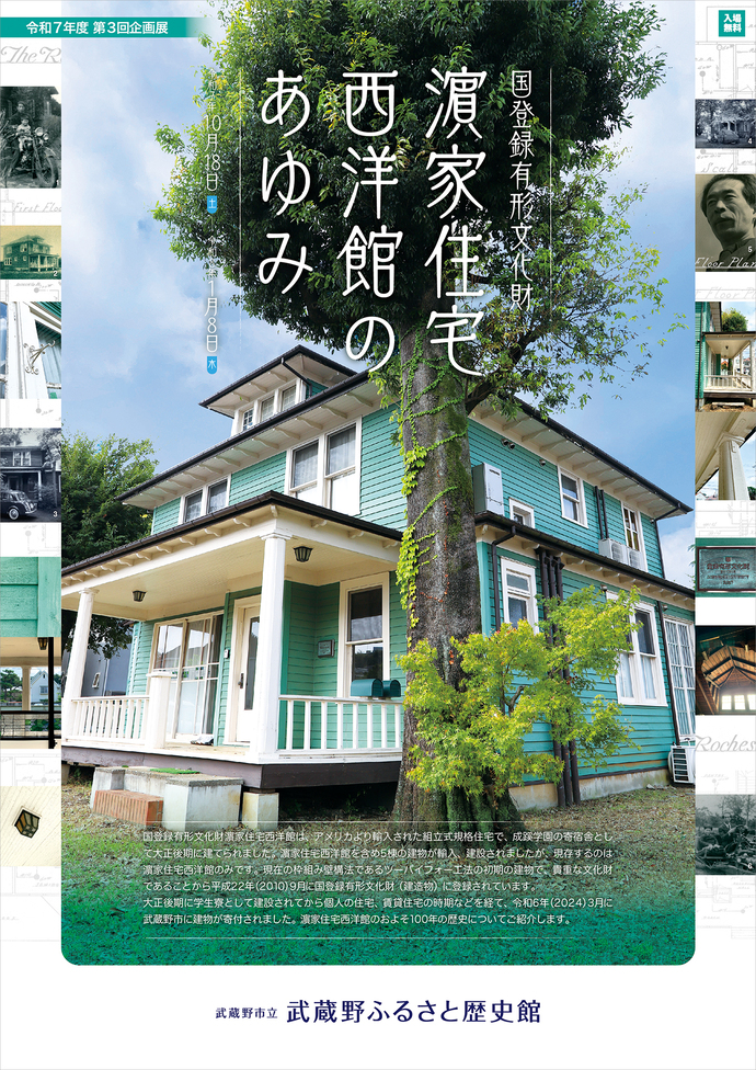 フライヤー写真(オモテ面)の写真 フライヤーの内容は、この後の本文で説明しています。