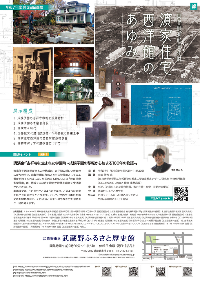 フライヤー写真(裏面)の写真 フライヤーの内容は、上の本文で説明しています。