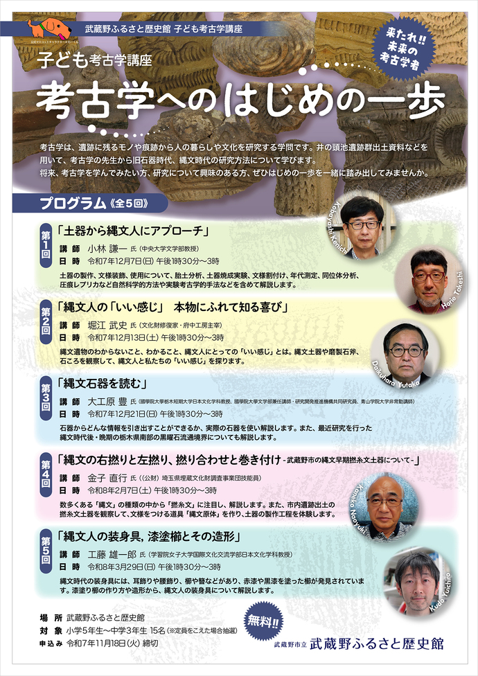 フライヤー写真(オモテ面)の写真 フライヤーの内容は、この後の本文で説明しています。