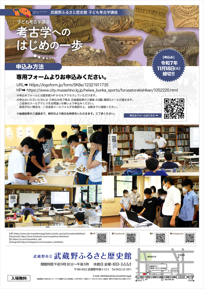 フライヤー写真(裏面)の写真 フライヤーの内容は、上の本文で説明しています。