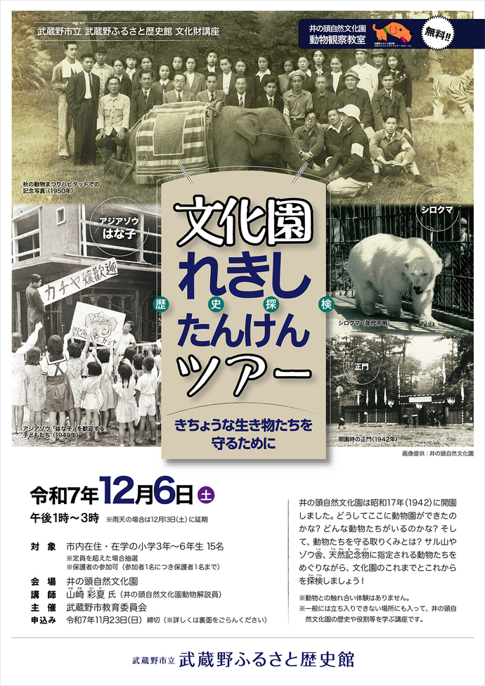 フライヤー写真(オモテ面)の写真 フライヤーの内容は、この後の本文で説明しています。