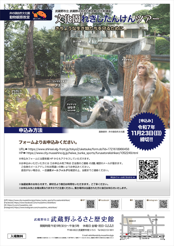 フライヤー写真(裏面)の写真 フライヤーの内容は、上の本文で説明しています。