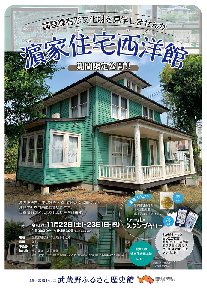 フライヤー写真(オモテ面)の写真 フライヤーの内容は、この後の本文で説明しています。