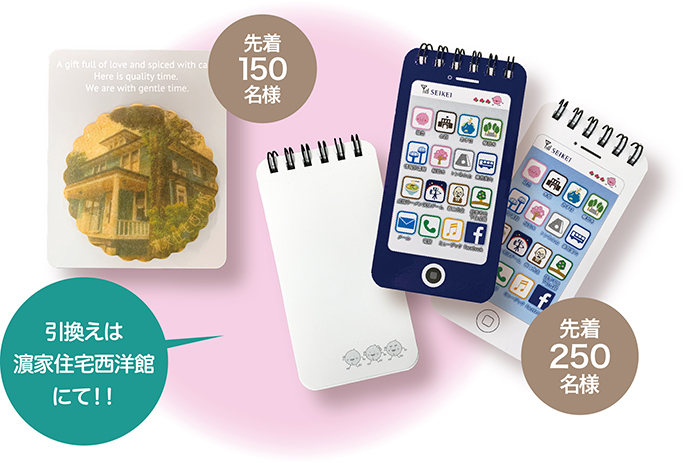 濱家クッキーと成蹊学園オリジナルグッズ スマホメモの写真