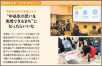 写真：Teensムサカツ報告書より抜粋