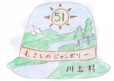 むさしのジャンボリーバッジデザイン最優秀賞作品