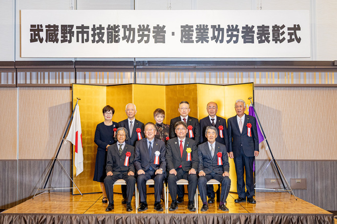 令和7年度武蔵野市産業功労者