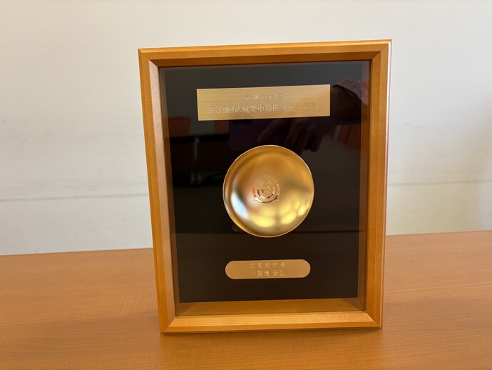 写真: 金杯(技能功労者用)