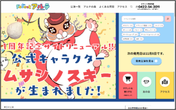 ニューアル後のデザインのスクリーンショット