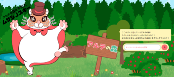 ムサシノスキーの今日のおたより