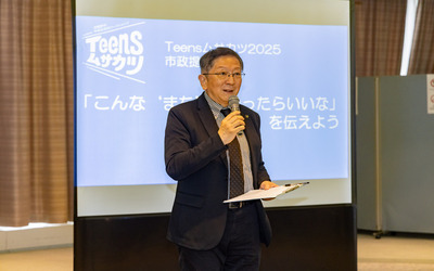 12月21日 日曜日 Teensムサカツ市政提案会の写真