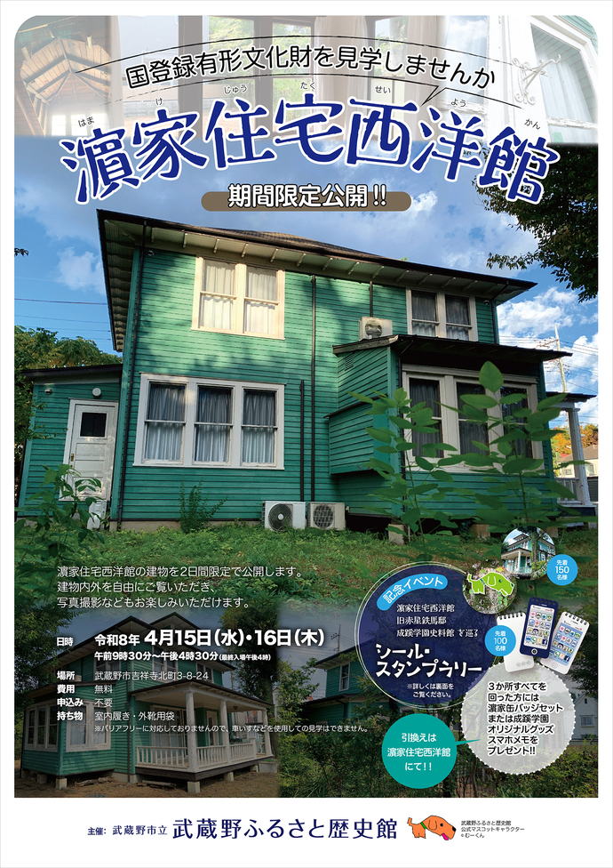 フライヤー(オモテ面)の写真 フライヤーの内容は、この後の本文で説明しています。