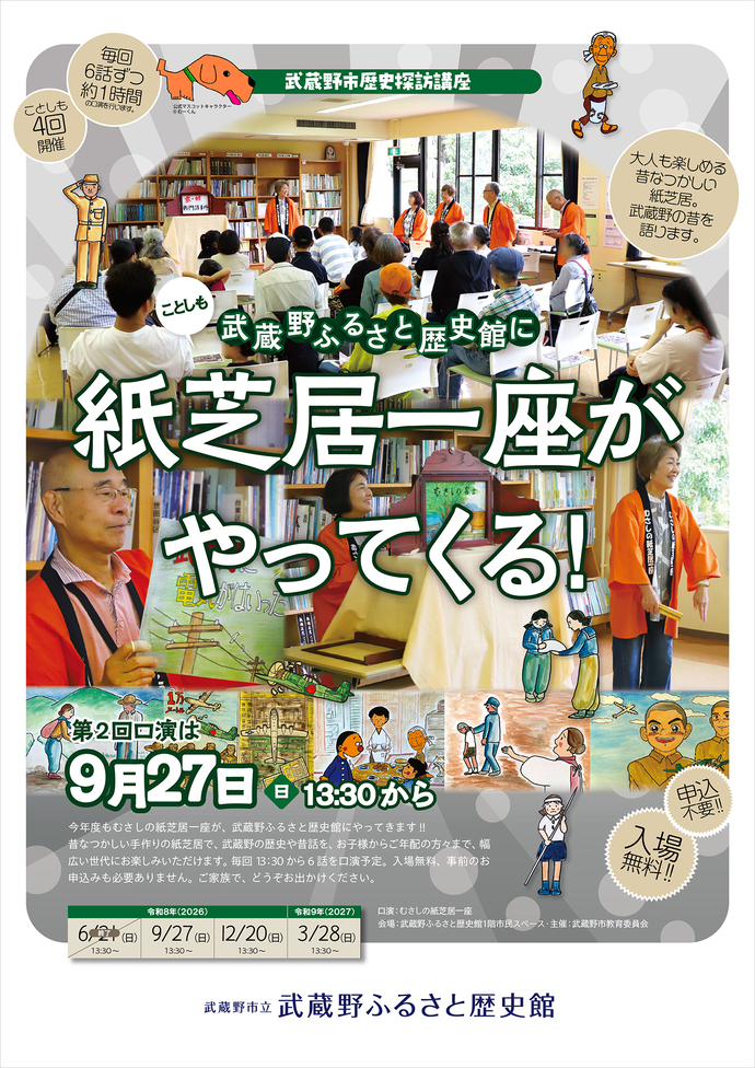 フライヤー写真(オモテ面)の写真 フライヤーの内容は、この後の本文で説明しています。