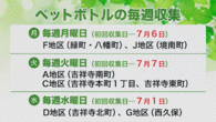 令和8年6月15日から放送分のサムネイル