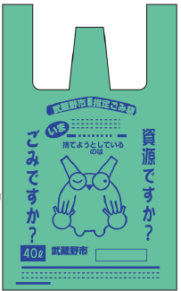 ごみ袋のイラスト