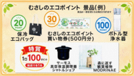 令和8年7月1日から放送分のサムネイル