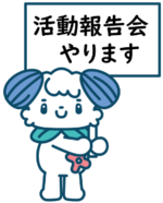 イラスト：武蔵野市子どもの権利条例 マスコットキャラクター「ミミワン」