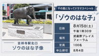 令和8年8月1日から放送分のサムネイル