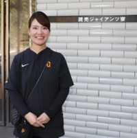 写真：読売巨人軍所属 管理栄養士・公認スポーツ栄養士 田中愛子