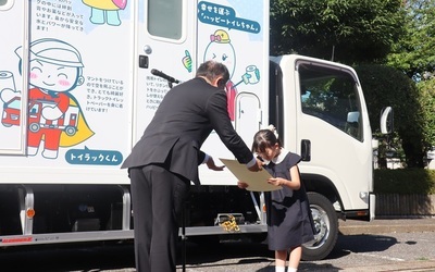 8月10日 月曜日 助けあいジャパン（災害用トイレトラック）協定締結式・お披露目式の写真