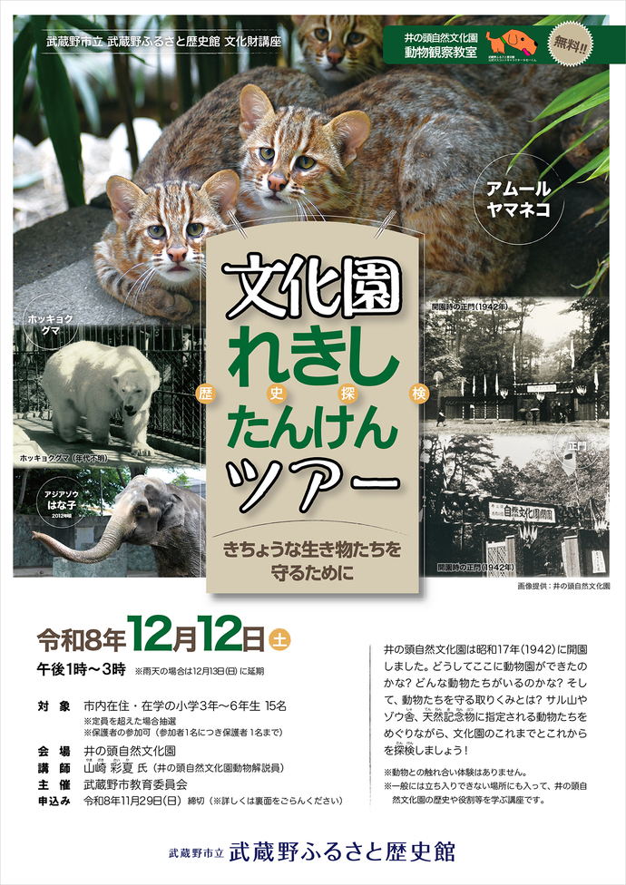 フライヤー写真(オモテ面)の写真 フライヤーの内容は、この後の本文で説明しています。