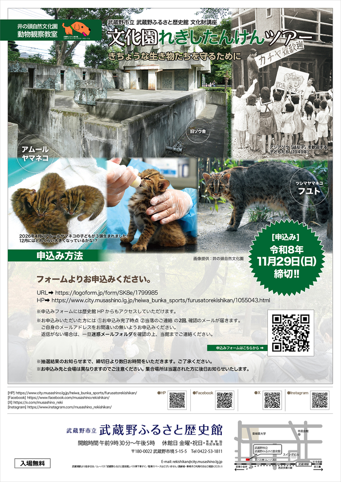フライヤー写真(裏面)の写真 フライヤーの内容は、上の本文で説明しています。