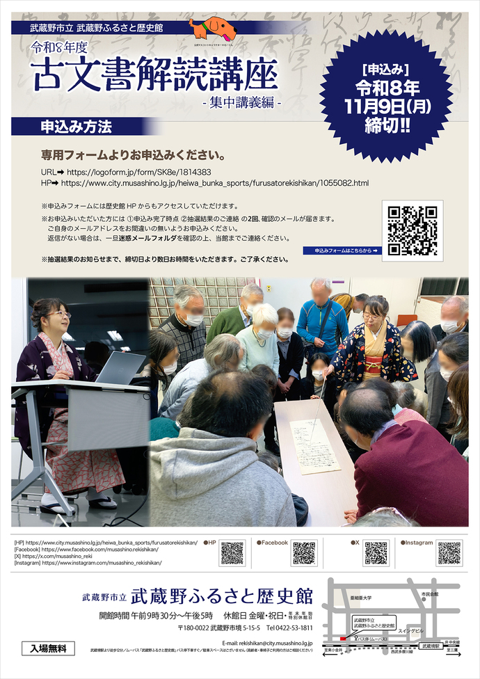 フライヤー写真(裏面) フライヤーの内容は、上の本文で説明しています。