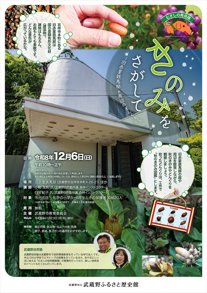 フライヤー(オモテ)の写真 フライヤーの内容は、この後の本文で説明しています。